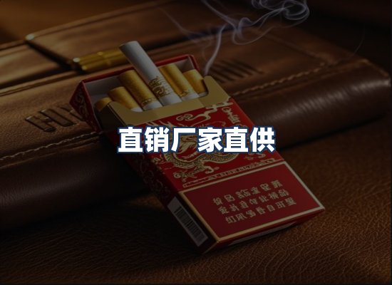 直发优势